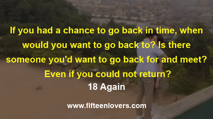 18 again quotes